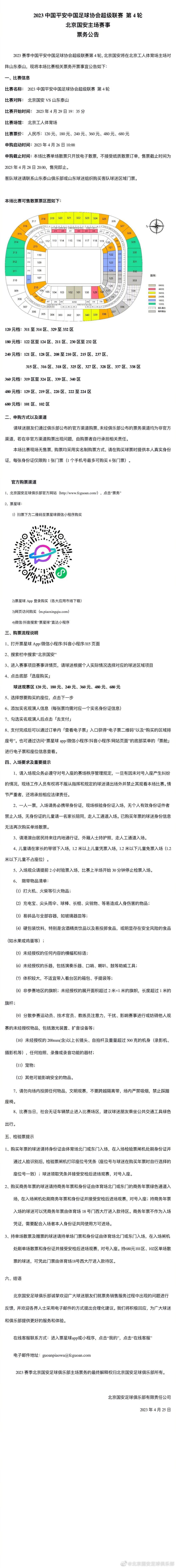 据德国天空体育报道，科隆主教练鲍姆加特即将下课。